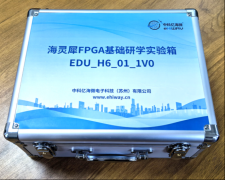 中科亿海微海灵犀FPGA根本研学尝试箱：丰